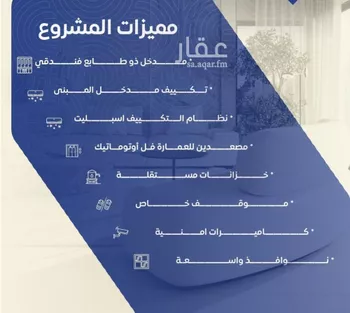 شقة للبيع في شارع التونس, حي النزهة, مدينة جدة, منطقة مكة المكرمة صورة 3