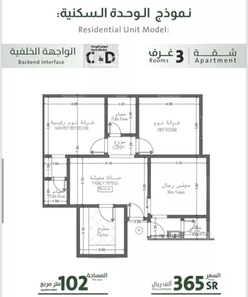 شقة للبيع في شارع ربيعة بن سعد, حي الربوة, مدينة جدة, منطقة مكة المكرمة