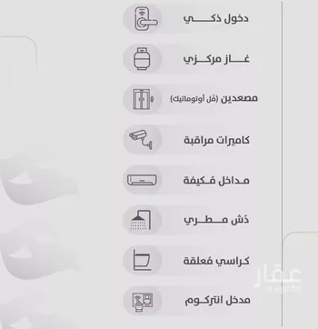 شقة للبيع في شارع عوف الجثممي, حي الزهراء, مدينة جدة, منطقة مكة المكرمة صورة 3