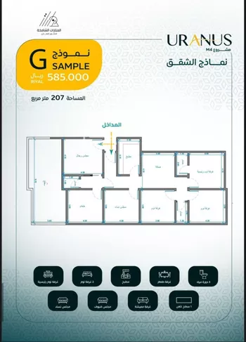 شقة للبيع في شارع عبيد بن ابي مريم, حي الريان, مدينة جدة, منطقة مكة المكرمة