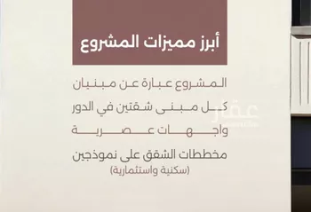 شقة للبيع في شارع محمد محمود زاهد, حي السليمانية, مدينة جدة, منطقة مكة المكرمة صورة 2