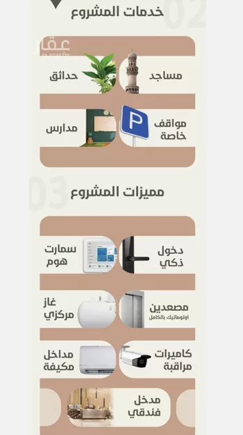 شقة للبيع في شارع ابو القاسم التنوخي, حي الروضة, مدينة جدة, منطقة مكة المكرمة صورة 3