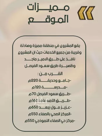 شقة للبيع في شارع عبدالله عروه, حي الصفاء, مدينة جدة, منطقة مكة المكرمة صورة 2