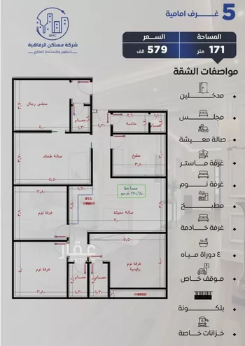 شقة للبيع في شارع التونس, حي النزهة, مدينة جدة, منطقة مكة المكرمة صورة 3