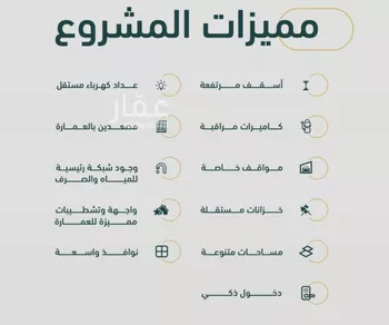 شقة للبيع في شارع خلف بن مسلمه, حي الربوة, مدينة جدة, منطقة مكة المكرمة صورة 3