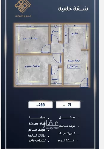 شقة للبيع في شارع ابن نجيم, حي الصواري, مدينة جدة, منطقة مكة المكرمة