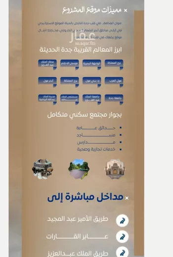 شقة للبيع في شارع ابن نجيم, حي الصواري, مدينة جدة, منطقة مكة المكرمة صورة 2