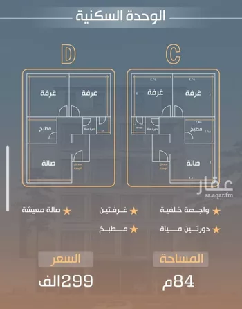 شقة للبيع في شارع نفوز قنفيذه, حي النزهة, مدينة جدة, منطقة مكة المكرمة صورة 3