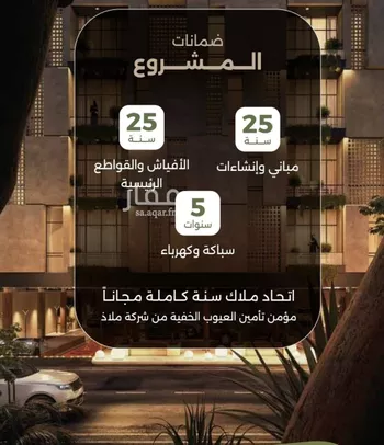شقة للبيع في شارع سبيل العلم, حي السلامة, مدينة جدة, منطقة مكة المكرمة صورة 3