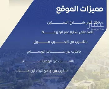 شقة للبيع في شارع التونس, حي النزهة, مدينة جدة, منطقة مكة المكرمة صورة 4