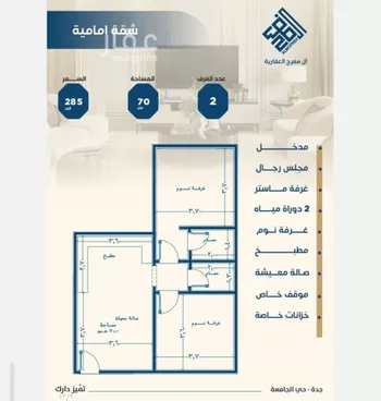 شقة للبيع في شارع ابن الشرف, حي الجامعة, مدينة جدة, منطقة مكة المكرمة صورة 2