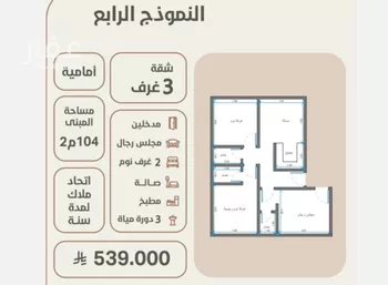 شقة للبيع في شارع ابو القاسم التنوخي, حي الروضة, مدينة جدة, منطقة مكة المكرمة