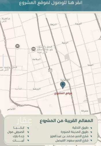 شقة للبيع في شارع نوفل بن خويلد, حي الفيصلية, مدينة جدة, منطقة مكة المكرمة صورة 3