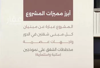 شقة للبيع في شارع محمد محمود زاهد, حي السليمانية, مدينة جدة, منطقة مكة المكرمة