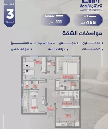 شقة للبيع في شارع مواكب النصر, حي السلامة, مدينة جدة, منطقة مكة المكرمة