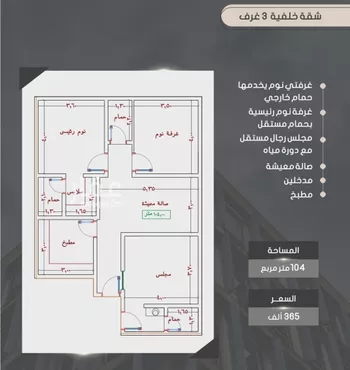 شقة للبيع في شارع إبراهيم بن فتوح العقيلي, حي الصواري, مدينة جدة, منطقة مكة المكرمة صورة 3