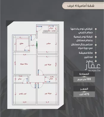 شقة للبيع في شارع إبراهيم بن فتوح العقيلي, حي الصواري, مدينة جدة, منطقة مكة المكرمة صورة 4