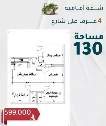 شقة للبيع في شارع عائشه ام المؤمنيين, حي الروضة, مدينة جدة, منطقة مكة المكرمة
