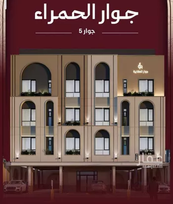 شقة للبيع في شارع المغفرة, حي الحمراء, مدينة جدة, منطقة مكة المكرمة