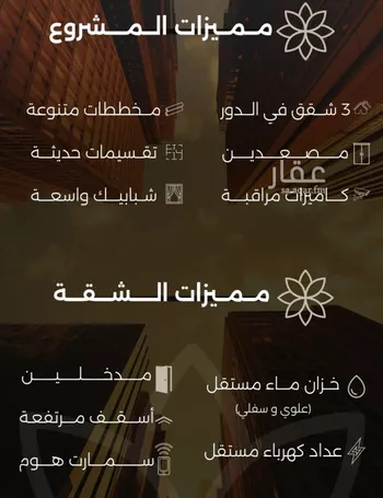 شقة للبيع في شارع احمد بن طلحه, حي الصفاء, مدينة جدة, منطقة مكة المكرمة صورة 2