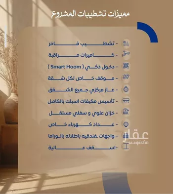 شقة للبيع في شارع ابن نجيم, حي الصواري, مدينة جدة, منطقة مكة المكرمة صورة 3