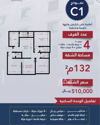 شقة للبيع في شارع برودان, حي النسيم, مدينة جدة, منطقة مكة المكرمة صورة 2
