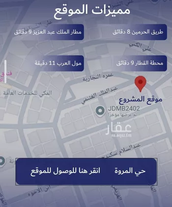 شقة للبيع في شارع عمره النجاريه, حي المروة, مدينة جدة, منطقة مكة المكرمة صورة 2