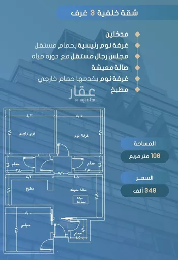 شقة للبيع في شارع أحمد بن خلف, حي الصواري, مدينة جدة, منطقة مكة المكرمة صورة 2