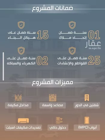 شقة للبيع في شارع نفوز قنفيذه, حي النزهة, مدينة جدة, منطقة مكة المكرمة صورة 2