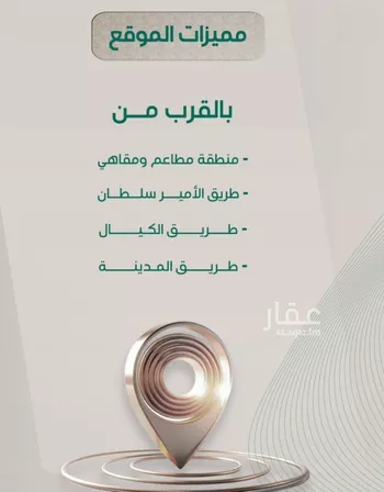 شقة للبيع في شارع ابراهيم مرزوق, حي الروضة, مدينة جدة, منطقة مكة المكرمة صورة 3