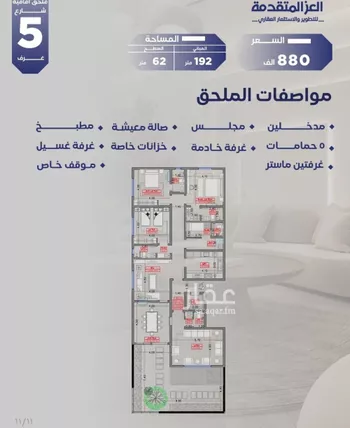 شقة للبيع في شارع مواكب النصر, حي السلامة, مدينة جدة, منطقة مكة المكرمة