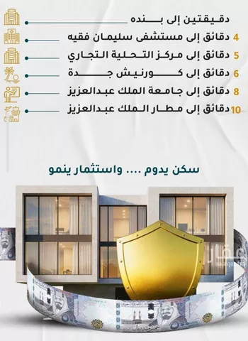 شقة للبيع في شارع عائشه ام المؤمنيين, حي الروضة, مدينة جدة, منطقة مكة المكرمة صورة 2