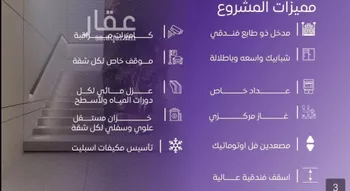 شقة للبيع في شارع عبد الله بن ابي الوليد, حي المروة, مدينة جدة, منطقة مكة المكرمة صورة 4