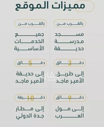 شقة للبيع في شارع خلف بن مسلمه, حي الربوة, مدينة جدة, منطقة مكة المكرمة صورة 2