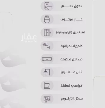 شقة للبيع في شارع عوف الجثممي, حي الزهراء, مدينة جدة, منطقة مكة المكرمة صورة 2