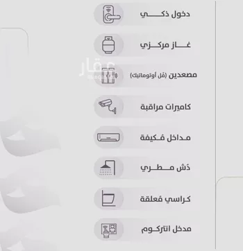 شقة للبيع في شارع عوف الجثممي, حي الزهراء, مدينة جدة, منطقة مكة المكرمة