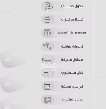 شقة للبيع في شارع عوف الجثممي, حي الزهراء, مدينة جدة, منطقة مكة المكرمة صورة 2