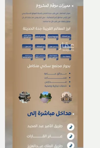 شقة للبيع في شارع ابن نجيم, حي الصواري, مدينة جدة, منطقة مكة المكرمة صورة 2