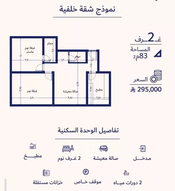 شقة للبيع في شارع عمره النجاريه, حي المروة, مدينة جدة, منطقة مكة المكرمة