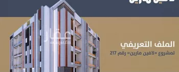 شقة للبيع في شارع احمد بن عيسي الغماري, حي الصواري, مدينة جدة, منطقة مكة المكرمة