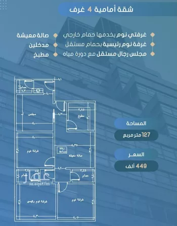 شقة للبيع في شارع أحمد بن خلف, حي الصواري, مدينة جدة, منطقة مكة المكرمة