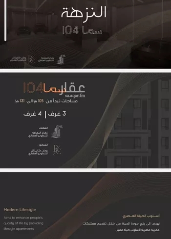 شقة للبيع في شارع عبدالرحمن الجرادي, حي النزهة, مدينة جدة, منطقة مكة المكرمة