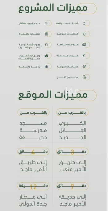 شقة للبيع في شارع ابن هبرة, حي الصفاء, مدينة جدة, منطقة مكة المكرمة صورة 3