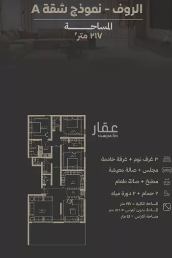 شقة للبيع في شارع مناره اجياد, حي السلامة, مدينة جدة, منطقة مكة المكرمة صورة 2