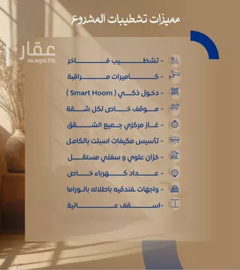 شقة للبيع في شارع ابن نجيم, حي الصواري, مدينة جدة, منطقة مكة المكرمة صورة 3
