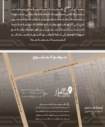شقة للبيع في شارع غزوه بدر, حي النهضة, مدينة جدة, منطقة مكة المكرمة صورة 4