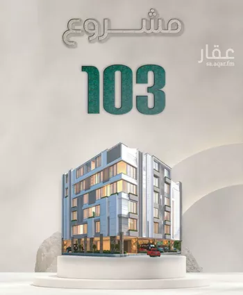 شقة للبيع في شارع ابراهيم مرزوق, حي الروضة, مدينة جدة, منطقة مكة المكرمة