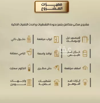 شقة للبيع في شارع إبن الحكييم بن ها شم, حي الربوة, مدينة جدة, منطقة مكة المكرمة صورة 2