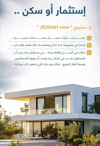 شقة للبيع في شارع الثامية, حي حكومي1, مدينة جدة, منطقة مكة المكرمة صورة 4