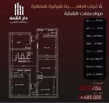 شقة للبيع في شارع يزيد بن معاويه, حي الفيصلية, مدينة جدة, منطقة مكة المكرمة صورة 2